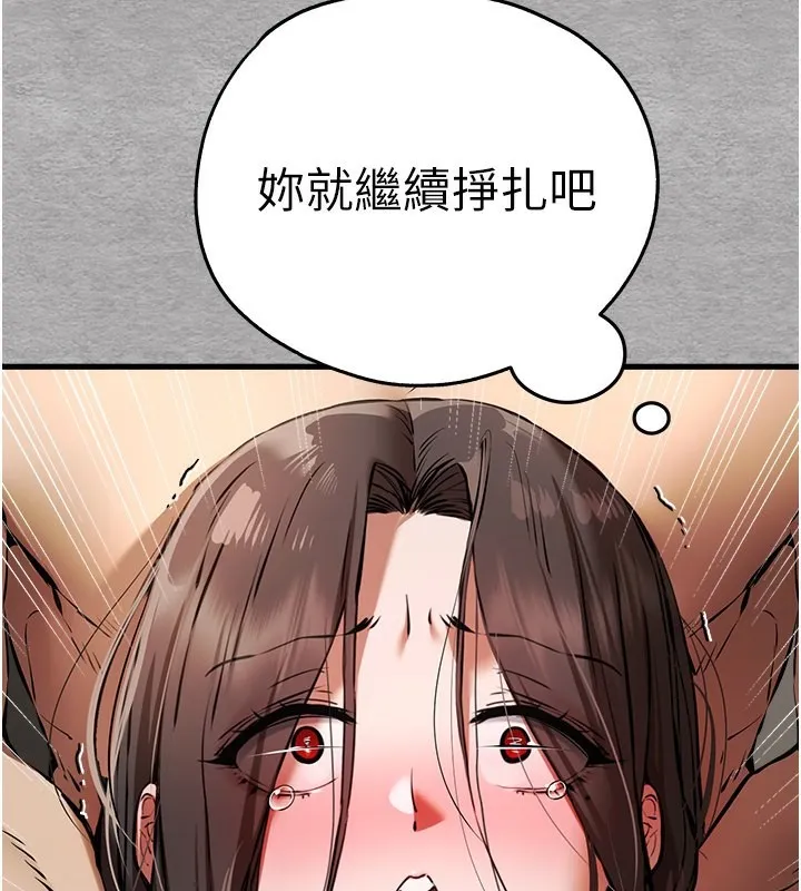 初次深交，请多指教 - 第76話-限妳五分鐘內讓我繳械 - page 39