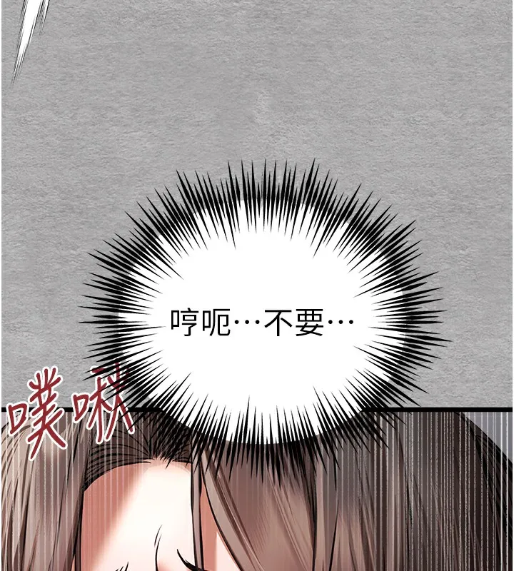 初次深交，请多指教 - 第76話-限妳五分鐘內讓我繳械 - page 47
