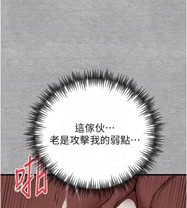初次深交，请多指教 - 第76話-限妳五分鐘內讓我繳械 - page 50