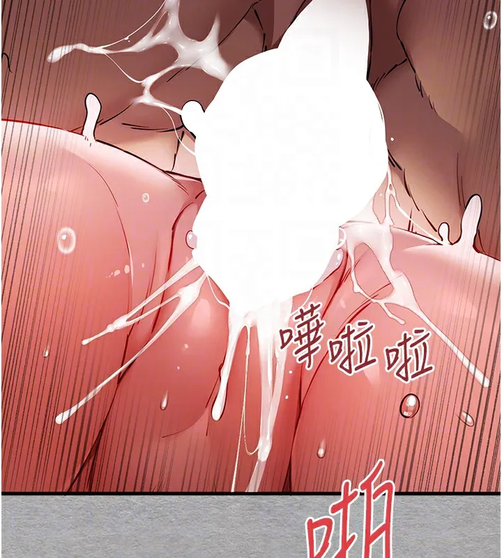 初次深交，请多指教 - 第76話-限妳五分鐘內讓我繳械 - page 51
