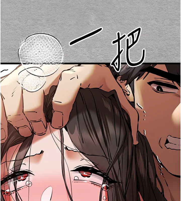 初次深交，请多指教 - 第76話-限妳五分鐘內讓我繳械 - page 53