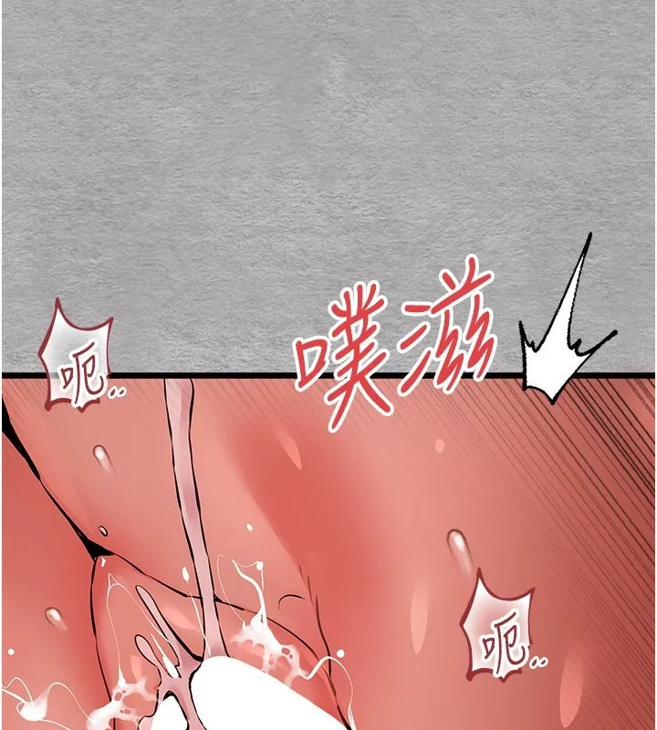 初次深交，请多指教 - 第76話-限妳五分鐘內讓我繳械 - page 58