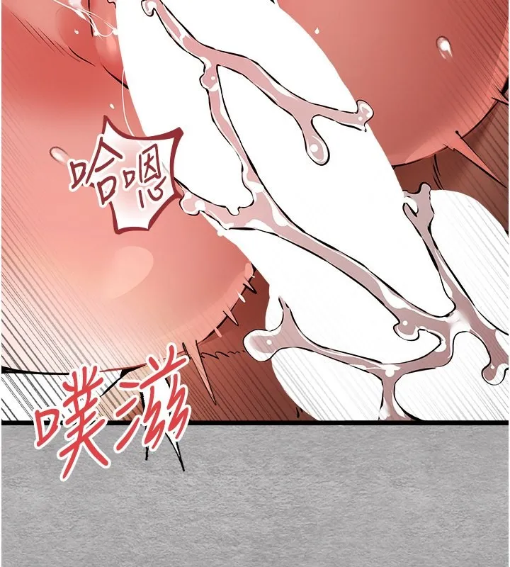初次深交，请多指教 - 第76話-限妳五分鐘內讓我繳械 - page 59