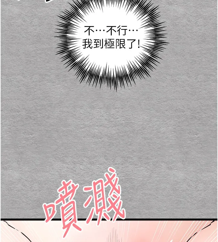 初次深交，请多指教 - 第76話-限妳五分鐘內讓我繳械 - page 62