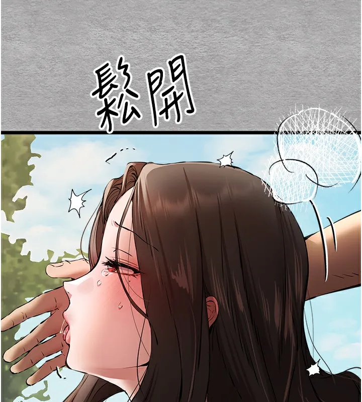初次深交，请多指教 - 第76話-限妳五分鐘內讓我繳械 - page 69