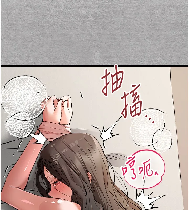 初次深交，请多指教 - 第76話-限妳五分鐘內讓我繳械 - page 73