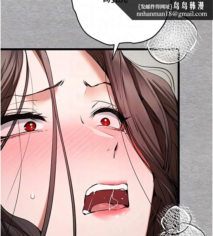 初次深交，请多指教 - 第76話-限妳五分鐘內讓我繳械 - page 81