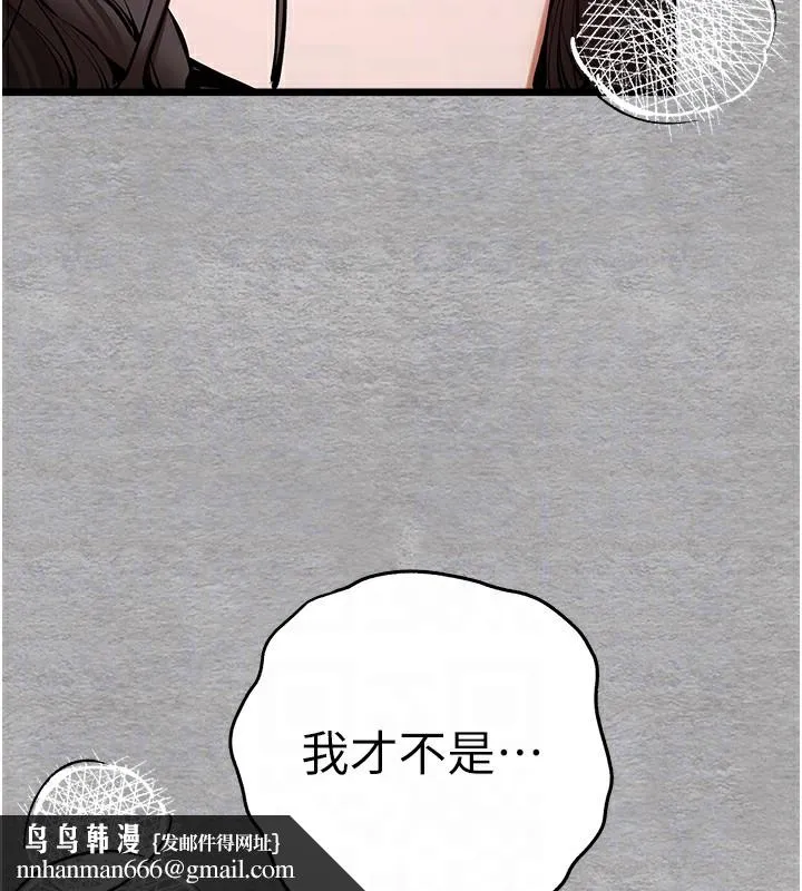 初次深交，请多指教 - 第76話-限妳五分鐘內讓我繳械 - page 82