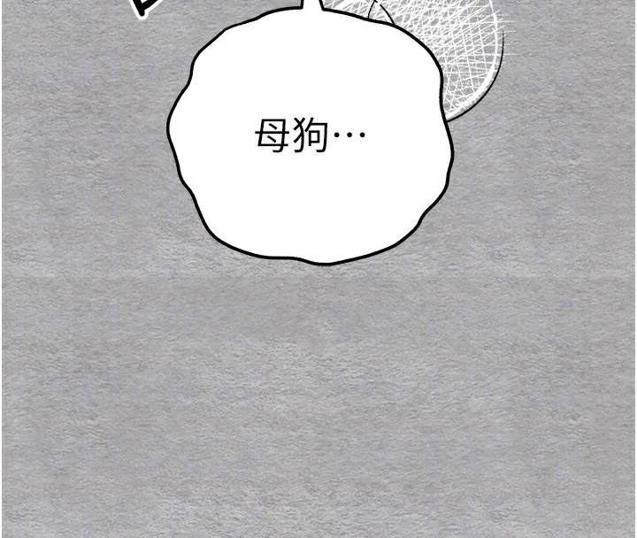 初次深交，请多指教 - 第76話-限妳五分鐘內讓我繳械 - page 84
