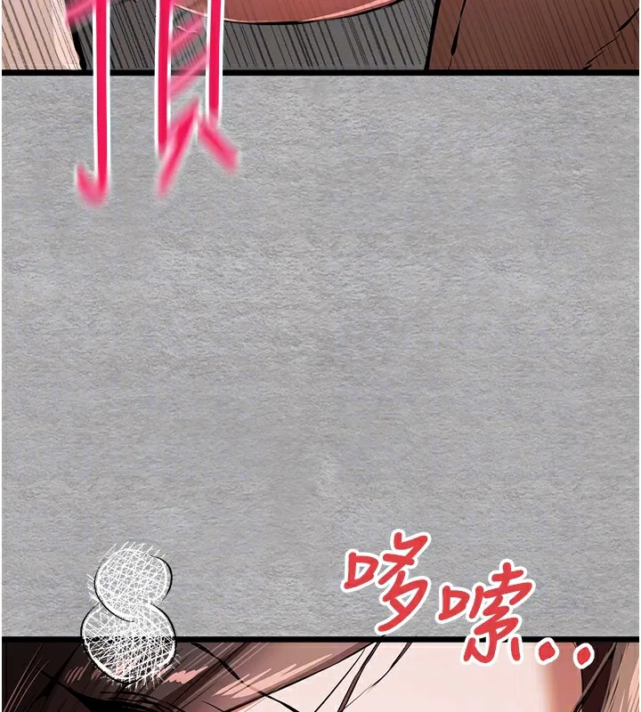 初次深交，请多指教 - 第76話-限妳五分鐘內讓我繳械 - page 88