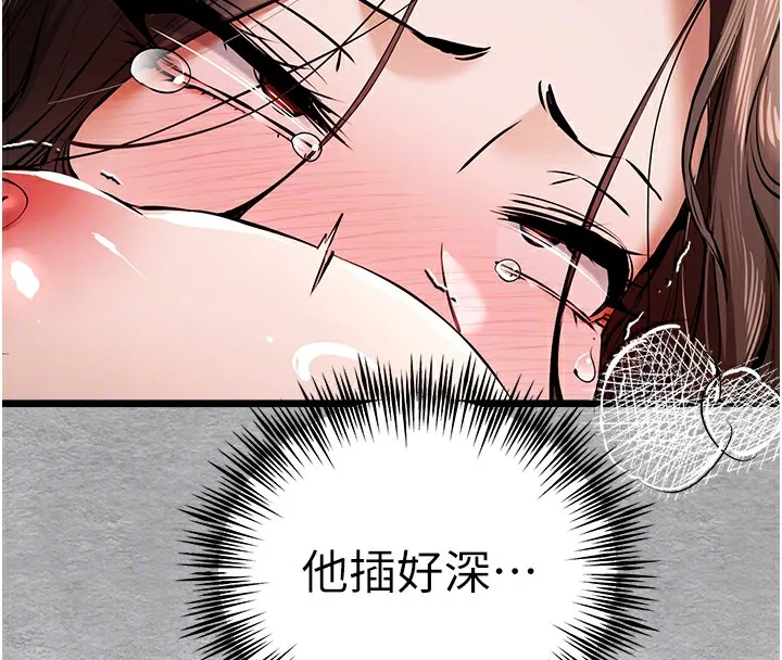 初次深交，请多指教 - 第76話-限妳五分鐘內讓我繳械 - page 89