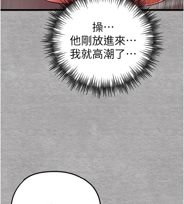 初次深交，请多指教 - 第76話-限妳五分鐘內讓我繳械 - page 91