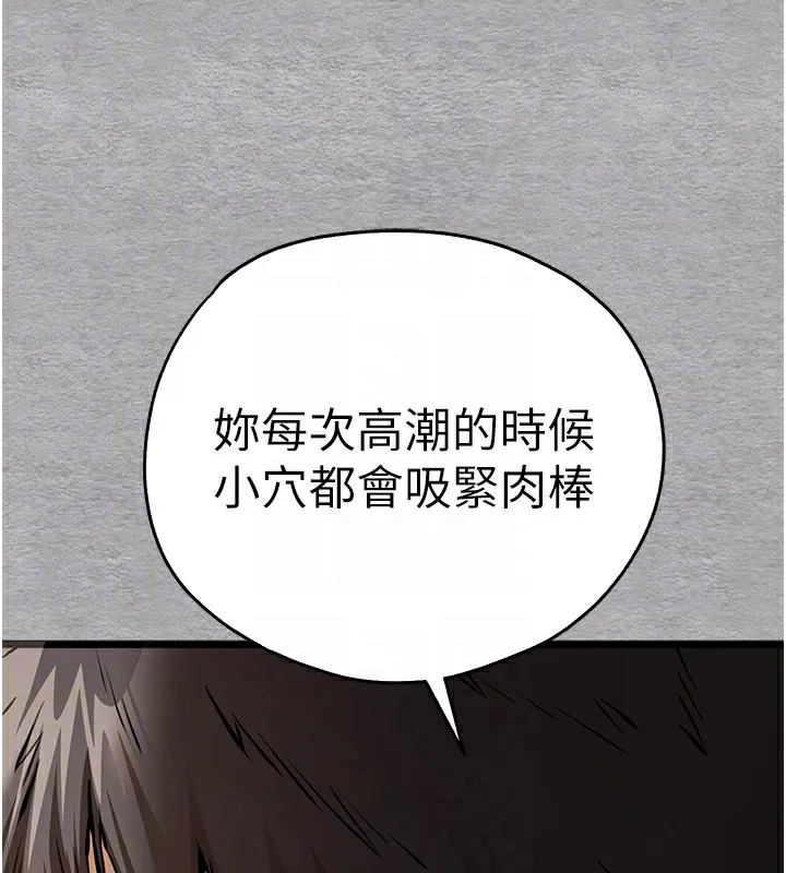 初次深交，请多指教 - 第76話-限妳五分鐘內讓我繳械 - page 100