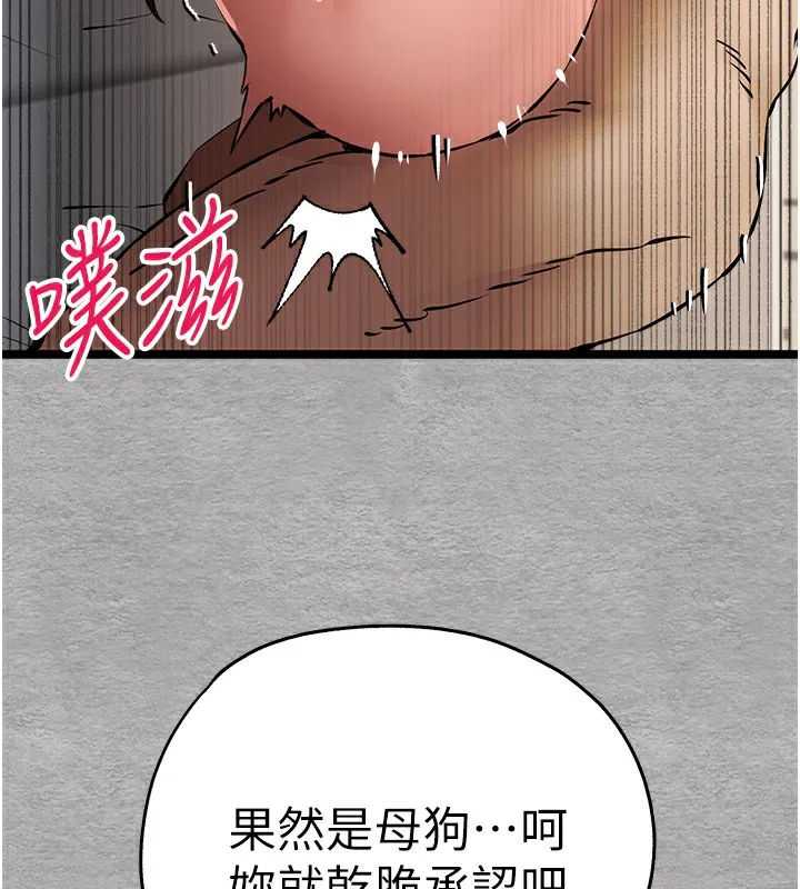 初次深交，请多指教 - 第76話-限妳五分鐘內讓我繳械 - page 113