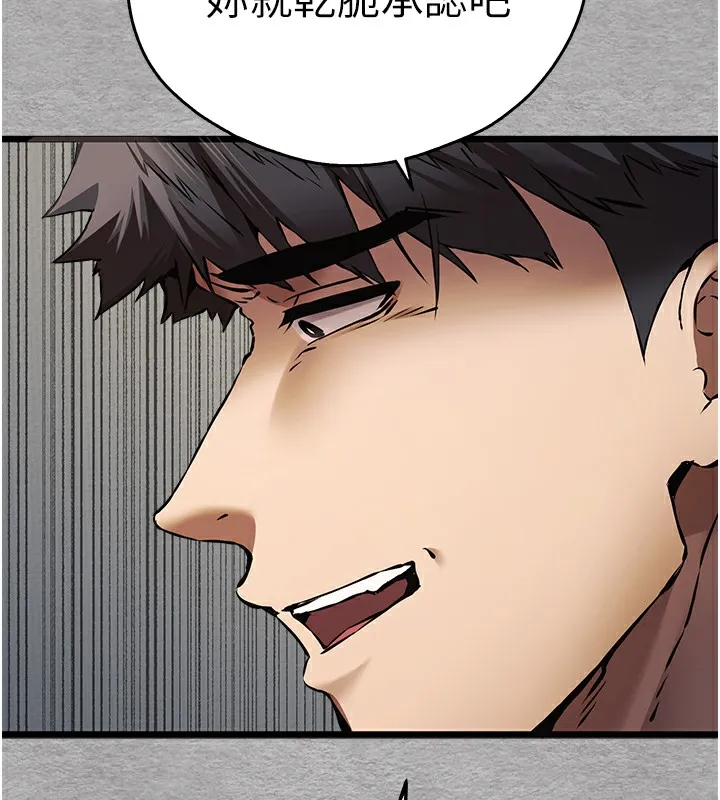 初次深交，请多指教 - 第76話-限妳五分鐘內讓我繳械 - page 114