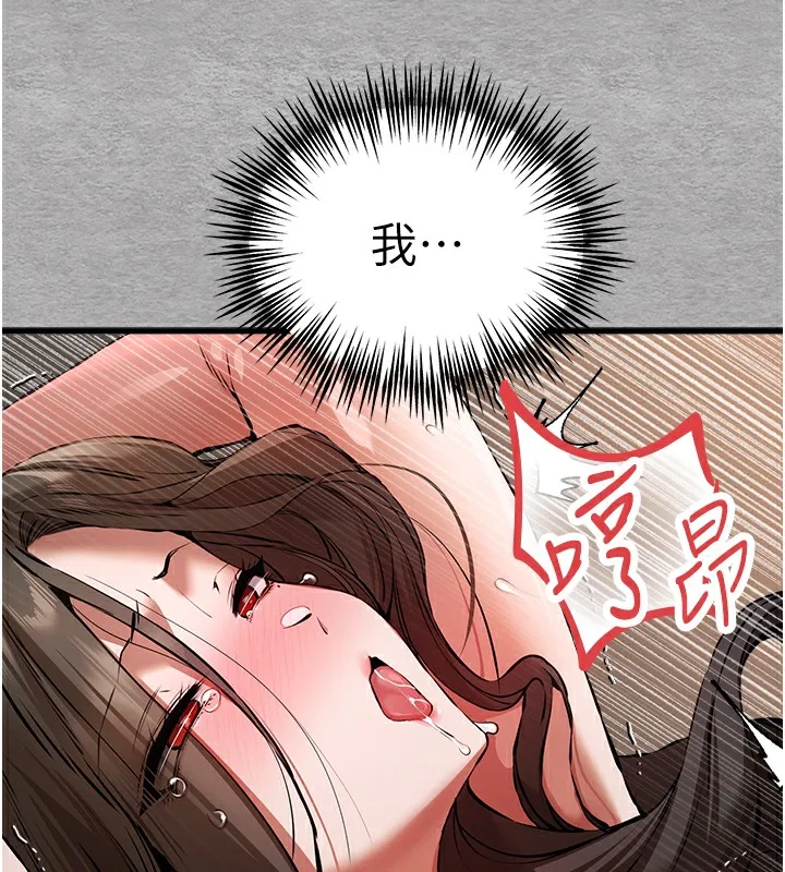 初次深交，请多指教 - 第76話-限妳五分鐘內讓我繳械 - page 117