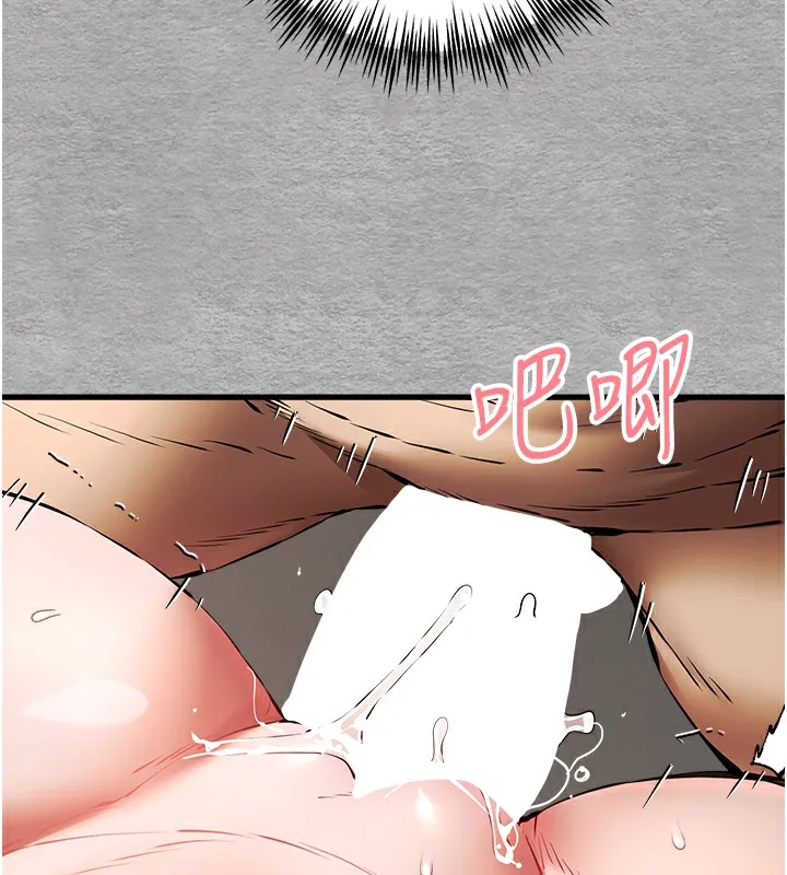 初次深交，请多指教 - 第76話-限妳五分鐘內讓我繳械 - page 119