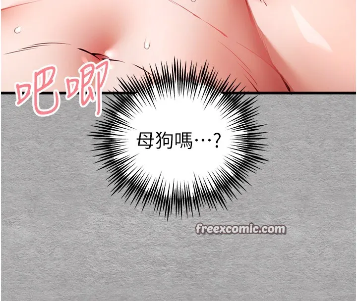 初次深交，请多指教 - 第76話-限妳五分鐘內讓我繳械 - page 120