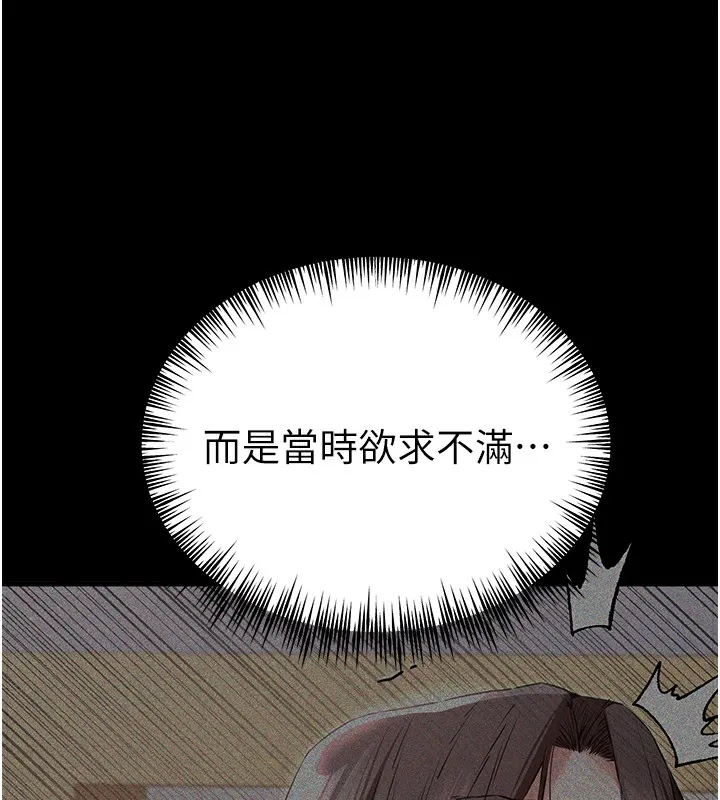 初次深交，请多指教 - 第76話-限妳五分鐘內讓我繳械 - page 126