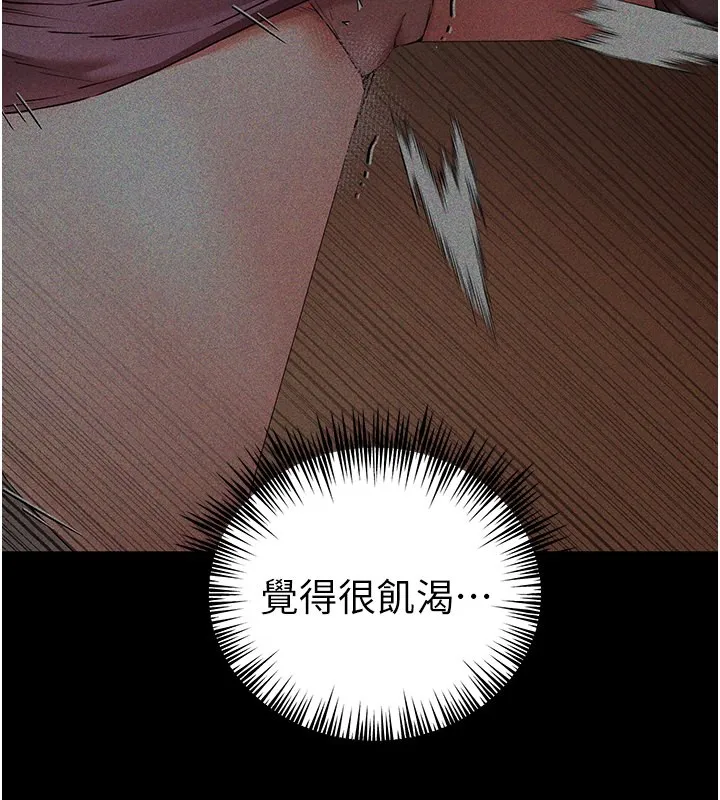 初次深交，请多指教 - 第76話-限妳五分鐘內讓我繳械 - page 129
