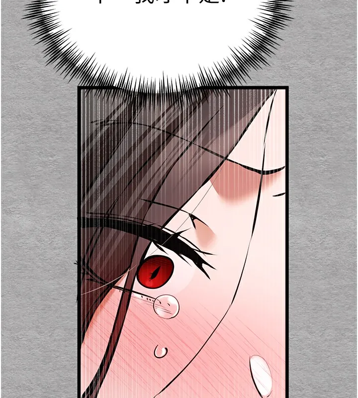 初次深交，请多指教 - 第76話-限妳五分鐘內讓我繳械 - page 138