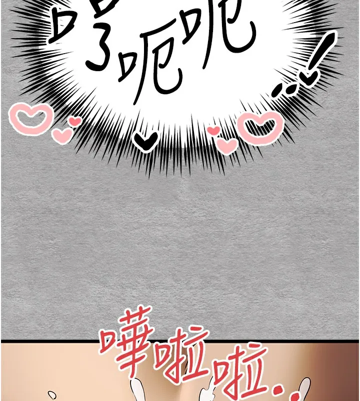 初次深交，请多指教 - 第76話-限妳五分鐘內讓我繳械 - page 142