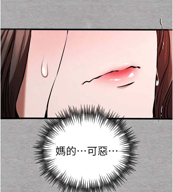初次深交，请多指教 - 第76話-限妳五分鐘內讓我繳械 - page 153