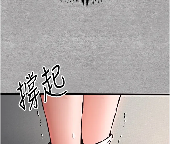 初次深交，请多指教 - 第76話-限妳五分鐘內讓我繳械 - page 154