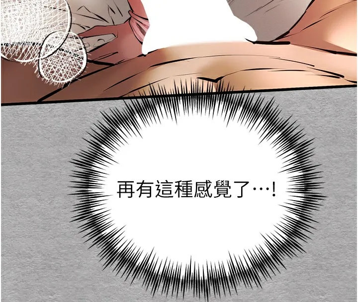 初次深交，请多指教 - 第76話-限妳五分鐘內讓我繳械 - page 158
