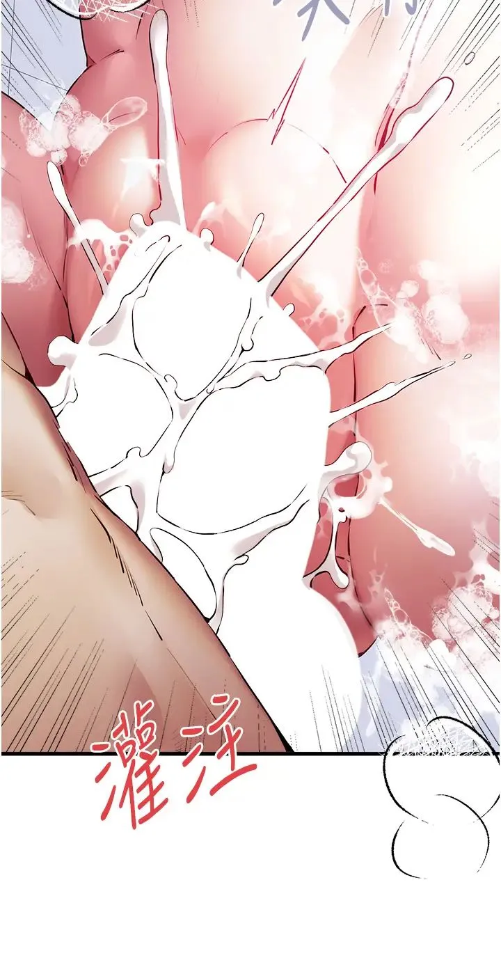 初次深交，请多指教 - 第62話-滑溜溜的性感胴體 - page 19