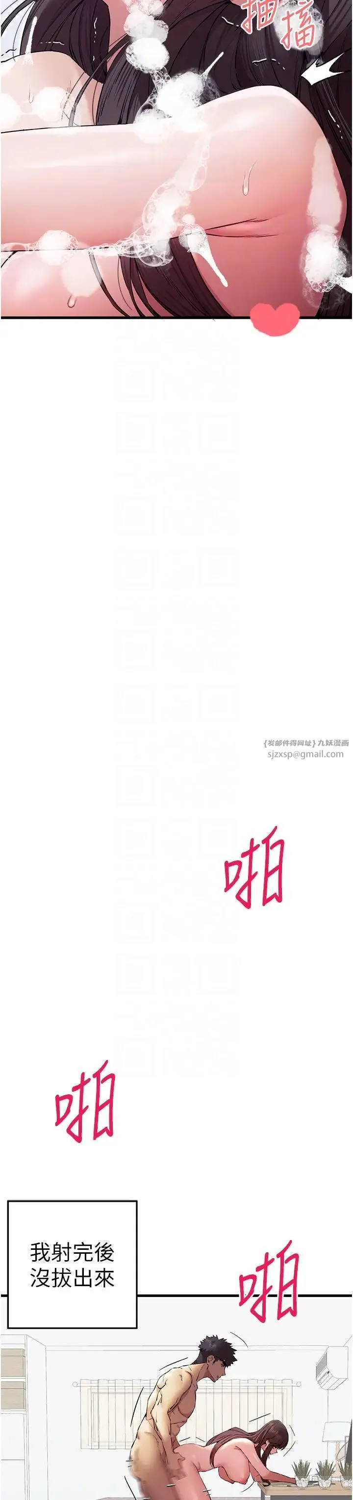 初次深交，请多指教 - 第62話-滑溜溜的性感胴體 - page 22