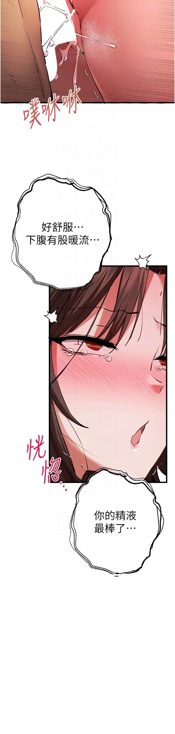 初次深交，请多指教 - 第62話-滑溜溜的性感胴體 - page 28