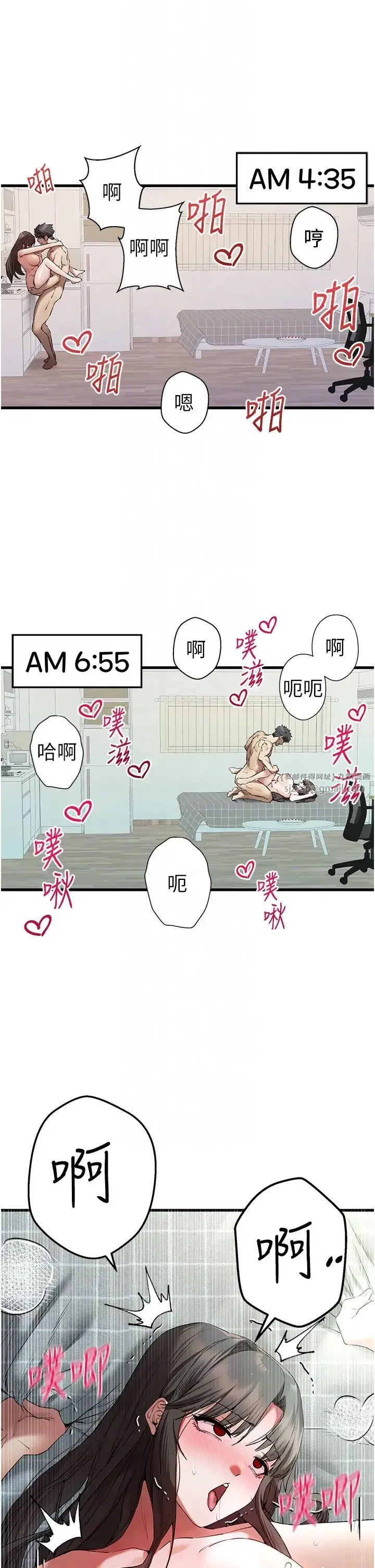 初次深交，请多指教 - 第62話-滑溜溜的性感胴體 - page 30
