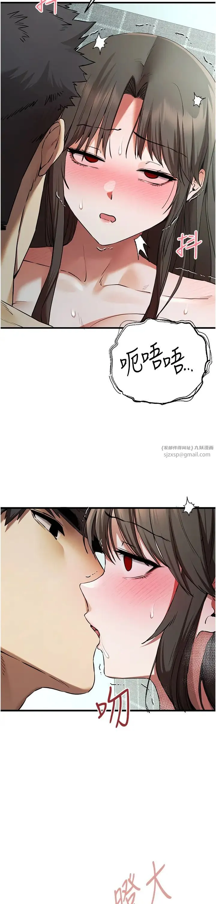初次深交，请多指教 - 第62話-滑溜溜的性感胴體 - page 33