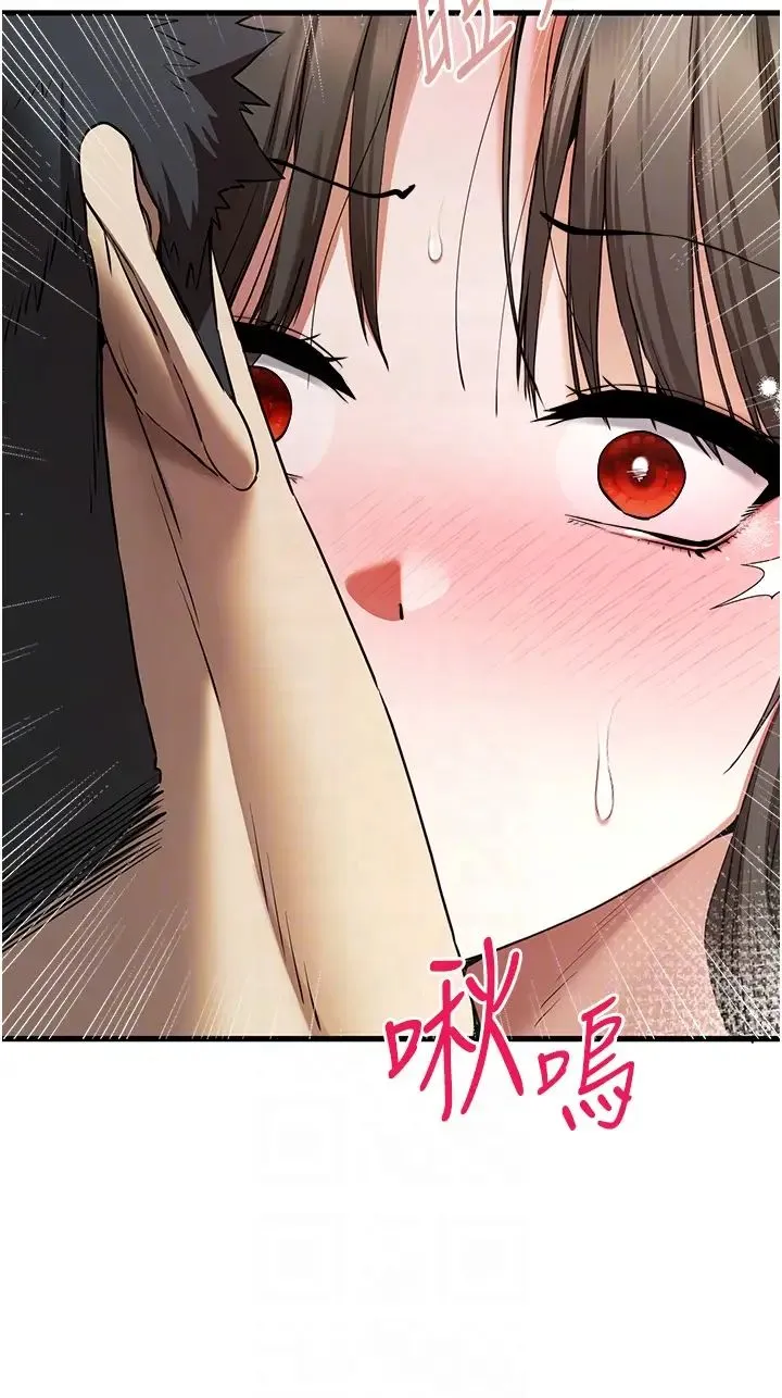 初次深交，请多指教 - 第62話-滑溜溜的性感胴體 - page 34