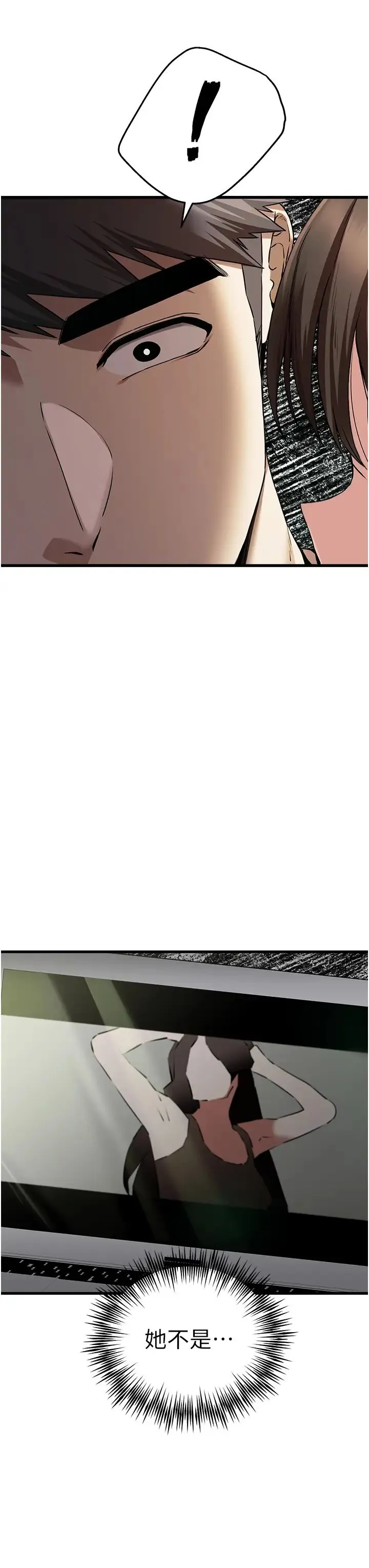 初次深交，请多指教 - 第62話-滑溜溜的性感胴體 - page 42