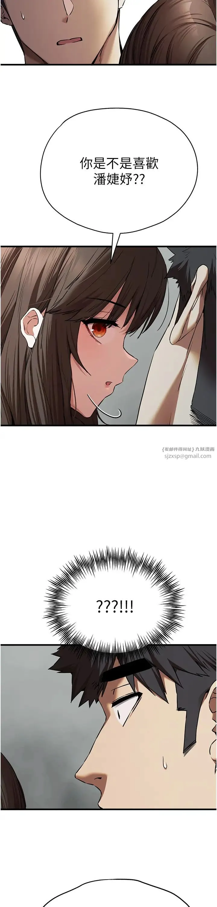 初次深交，请多指教 - 第62話-滑溜溜的性感胴體 - page 46