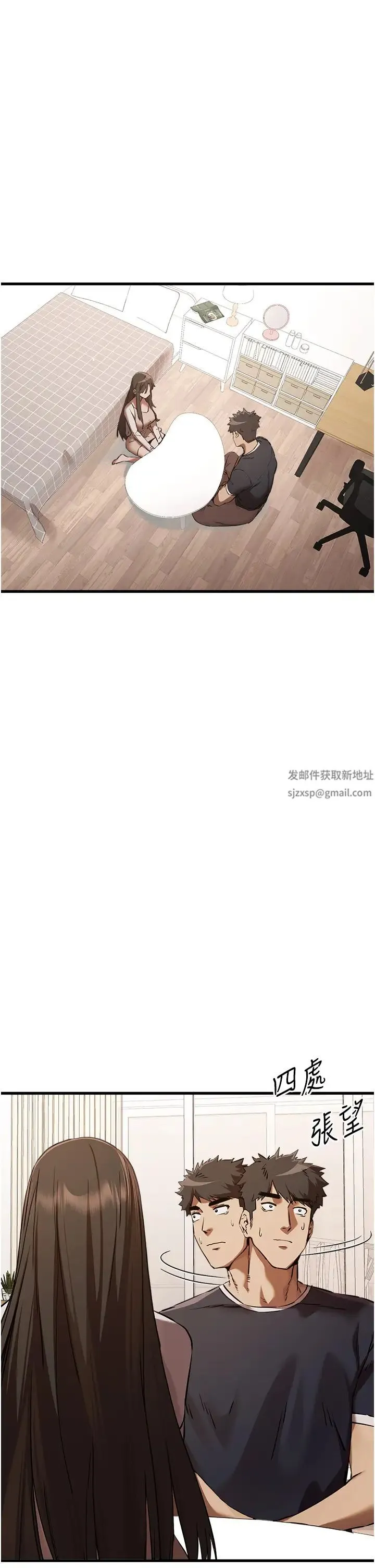 初次深交，请多指教 - 第38話-現在換我「對你好」瞭 - page 7