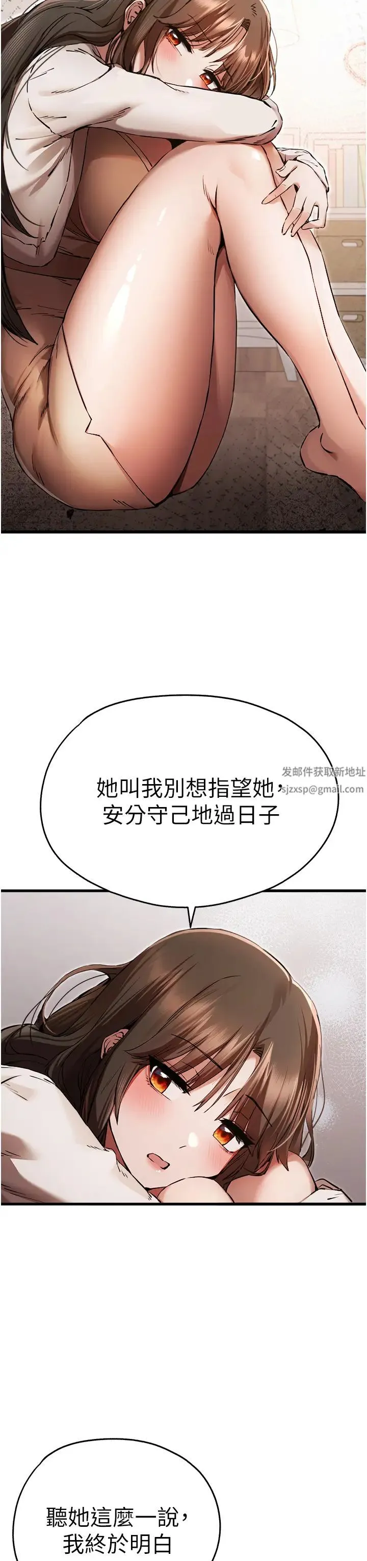初次深交，请多指教 - 第38話-現在換我「對你好」瞭 - page 21