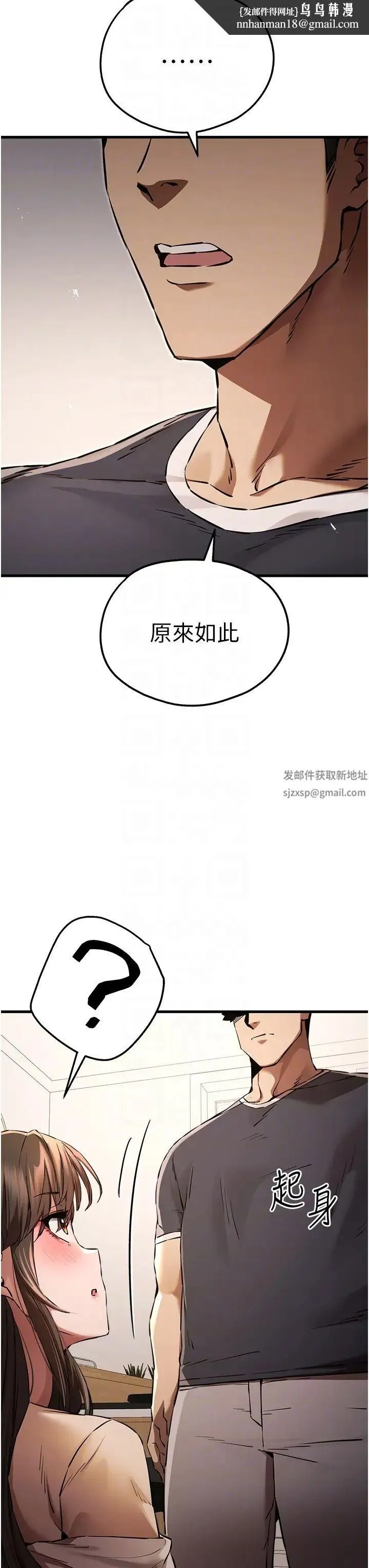 初次深交，请多指教 - 第38話-現在換我「對你好」瞭 - page 26