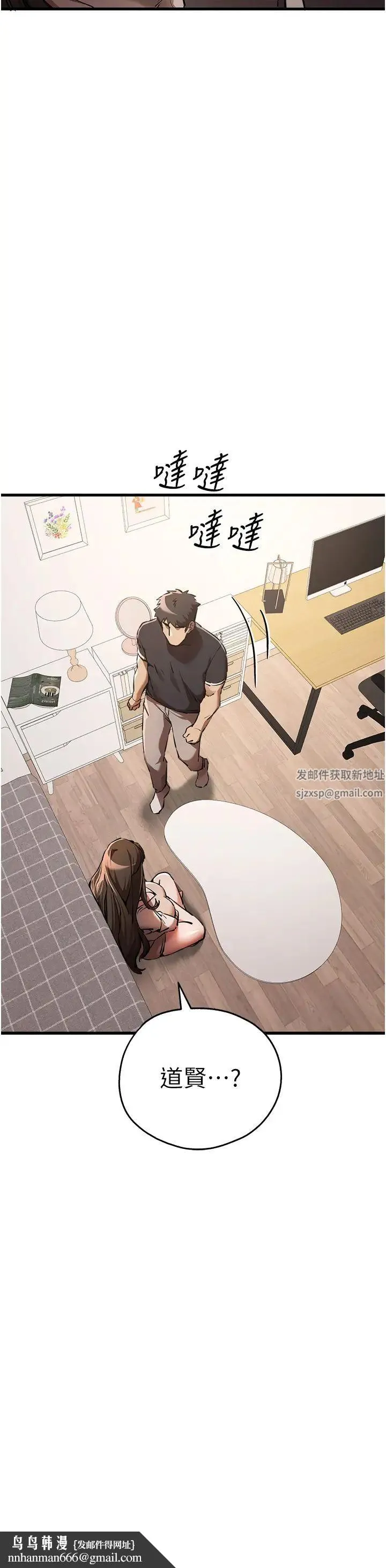 初次深交，请多指教 - 第38話-現在換我「對你好」瞭 - page 27