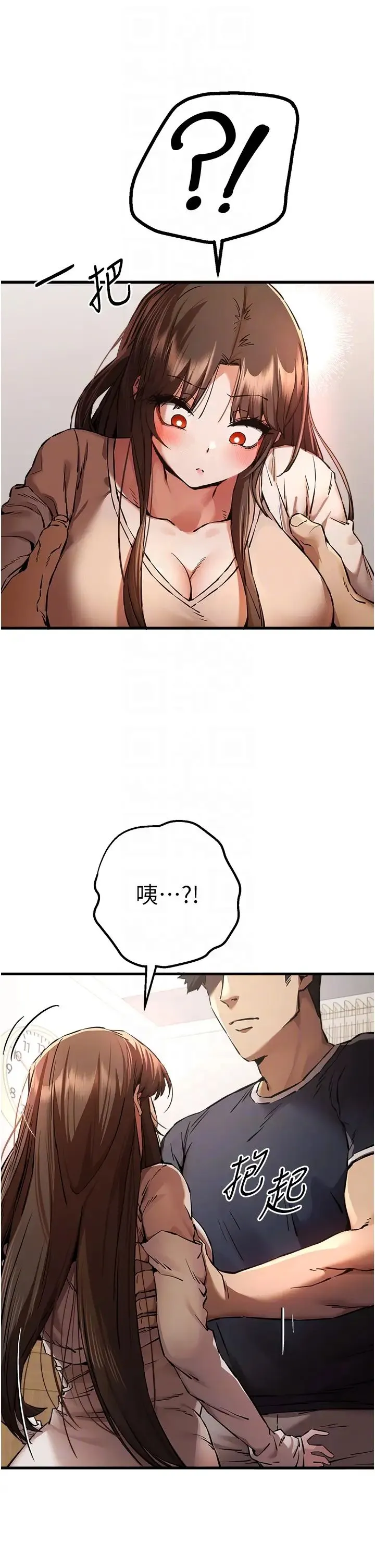 初次深交，请多指教 - 第38話-現在換我「對你好」瞭 - page 28