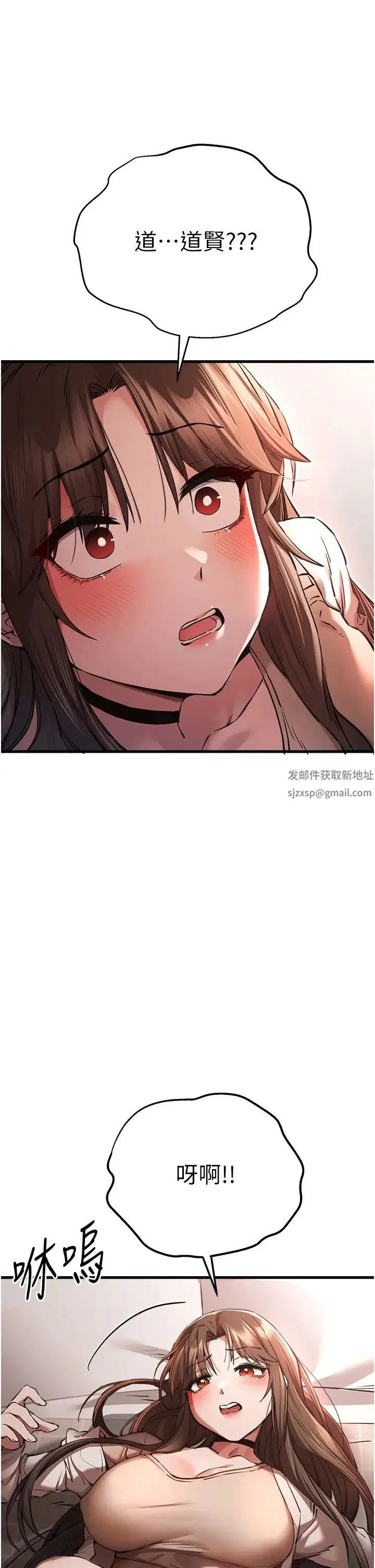 初次深交，请多指教 - 第38話-現在換我「對你好」瞭 - page 29