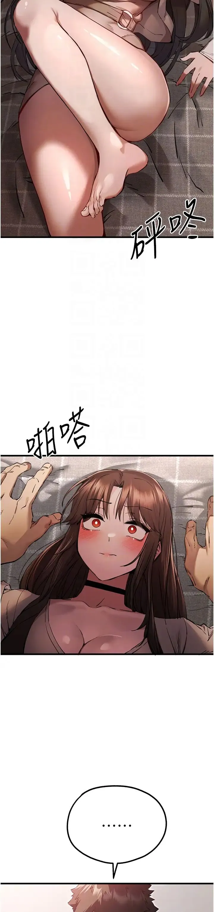 初次深交，请多指教 - 第38話-現在換我「對你好」瞭 - page 30