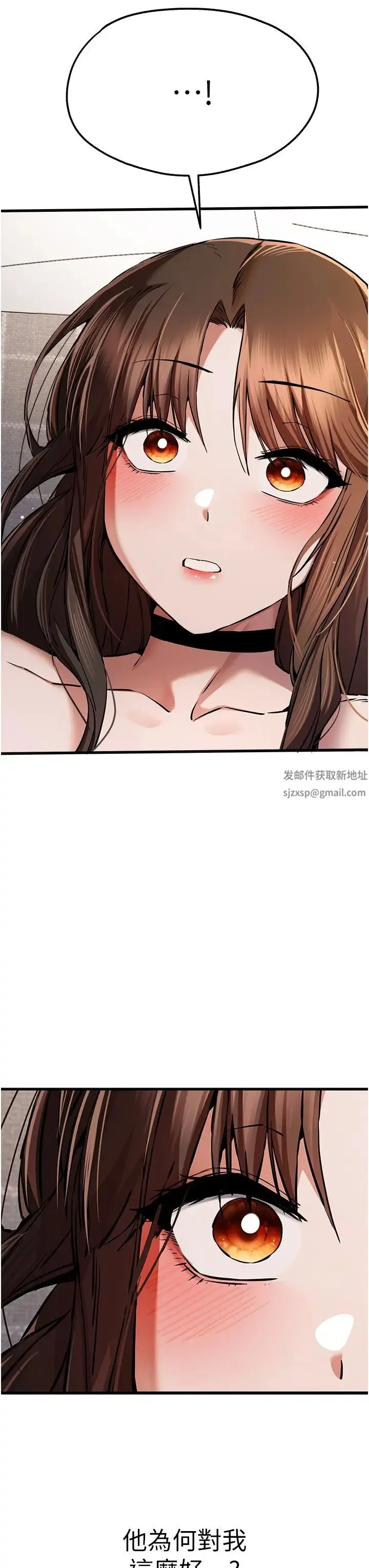 初次深交，请多指教 - 第38話-現在換我「對你好」瞭 - page 43