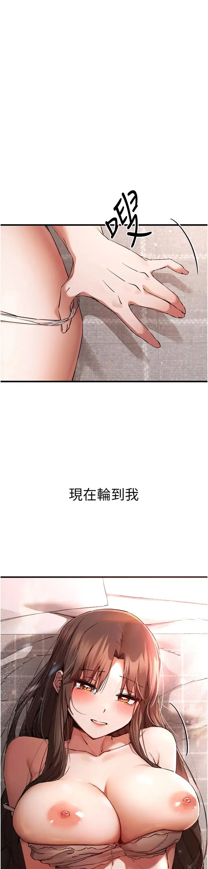 初次深交，请多指教 - 第38話-現在換我「對你好」瞭 - page 50