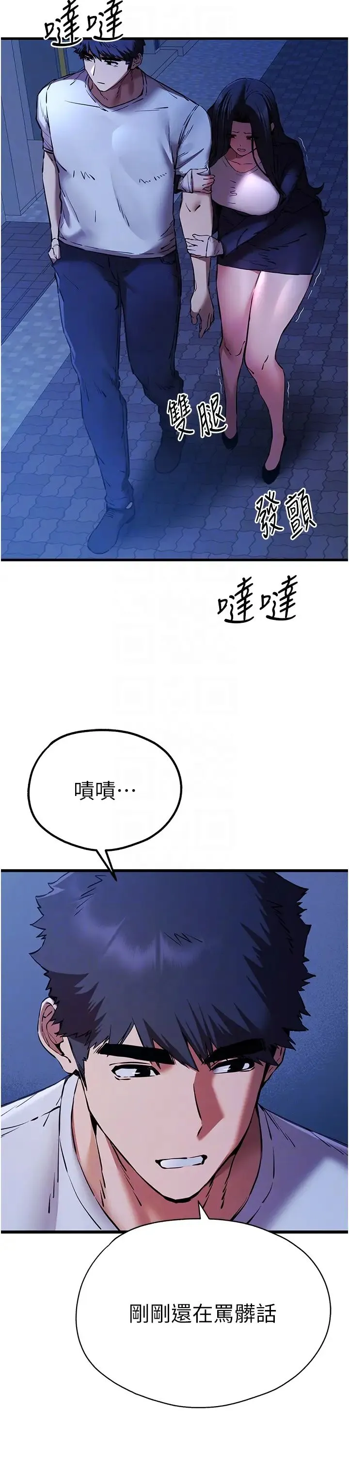 初次深交，请多指教 - 第59話-葛格，人傢幫你加油♥ - page 6