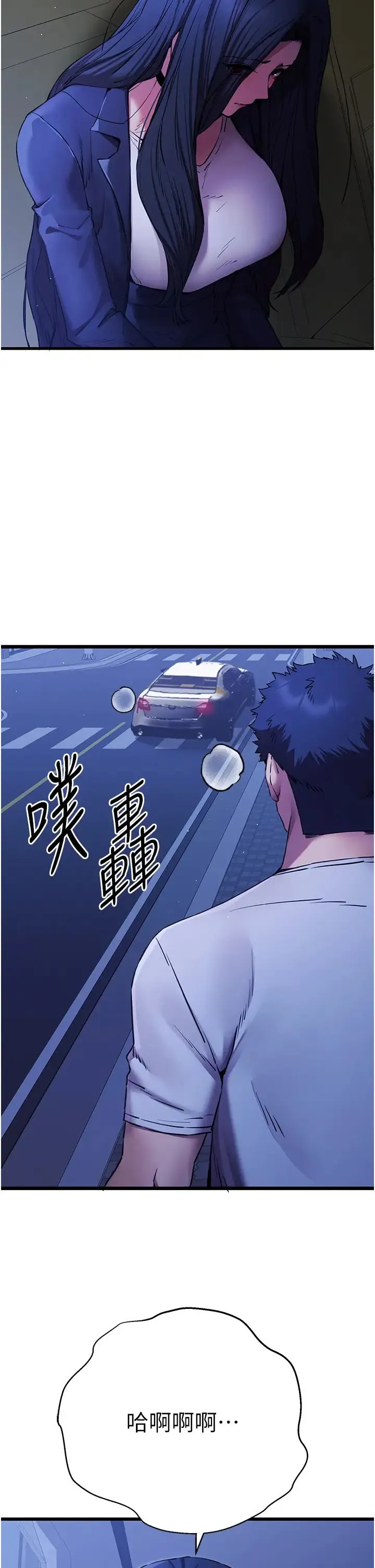 初次深交，请多指教 - 第59話-葛格，人傢幫你加油♥ - page 11