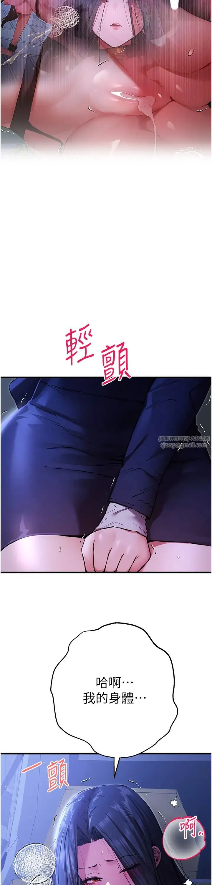 初次深交，请多指教 - 第59話-葛格，人傢幫你加油♥ - page 13
