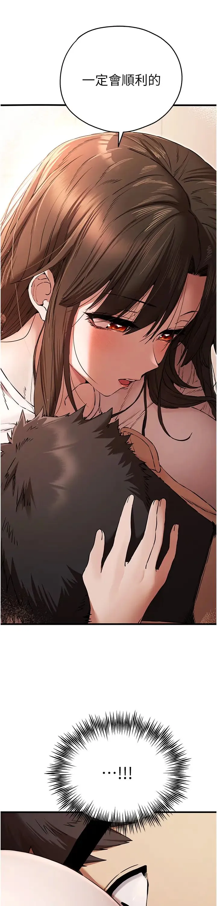 初次深交，请多指教 - 第59話-葛格，人傢幫你加油♥ - page 40